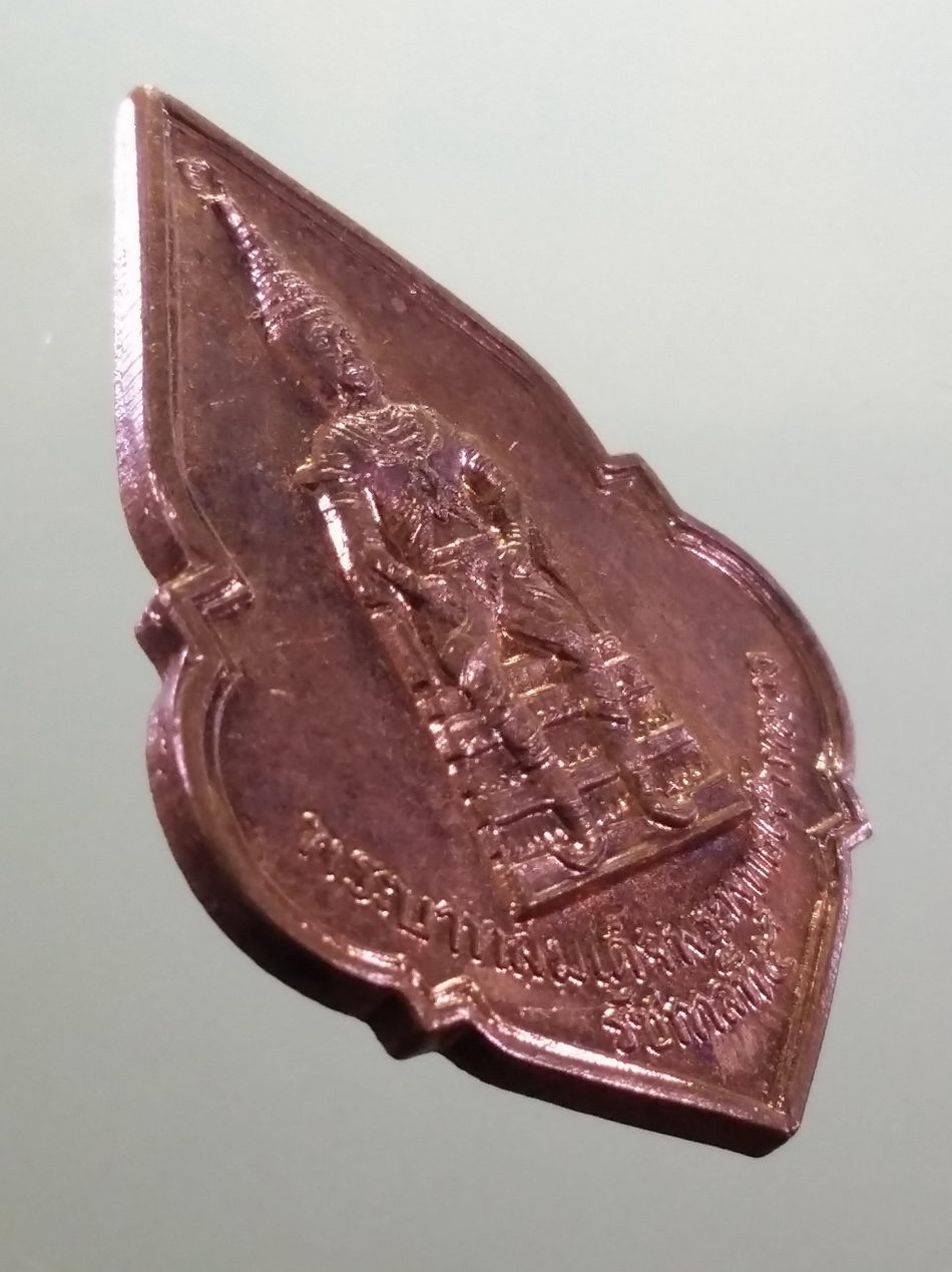 รหัสสินค้า พระมหากษัตริย์ และบุคคลสำคัญ 374 เหรียญทองแดง พระบาทสมเด็จพระพุทธเจ้าหลวง รัชกาลที่ 5 วัดพุทไธศวรรย์ จังหวัดอยุธยา หลวงพ่อหวลปลุกเสก ปี 2536