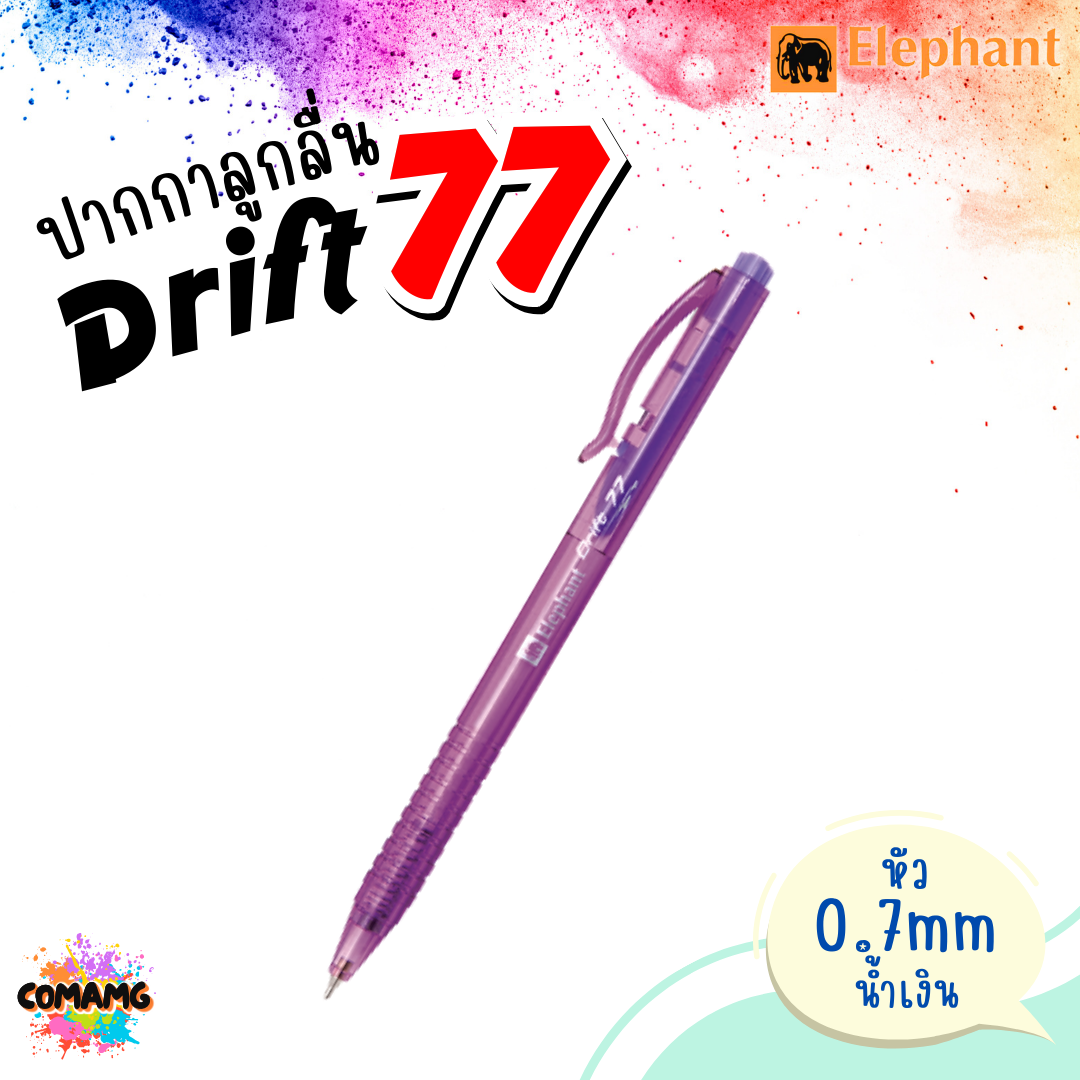 Elephant ปากกาลูกลื่น รุ่น Drift77 หัว0.7mm หมึกน้ำเงิน แดง คละสี1ด้าม ตราช้าง
