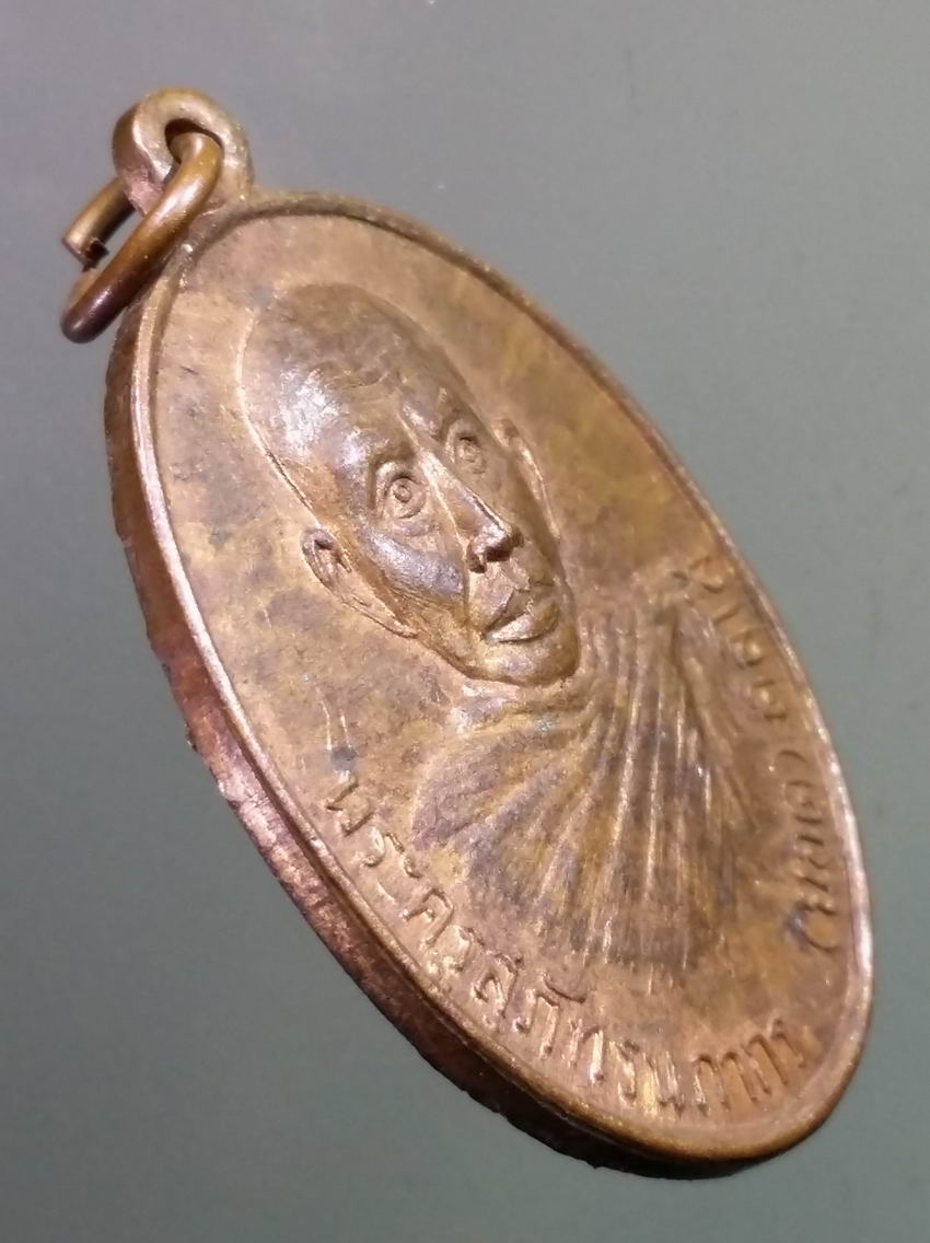 antig FB 397 เหรียญพระครูสุภัทรนภากร หลวงพ่อยอด ติสโส วัดเจ้าฟ้า ตำบลสวนดอกไม้ อำเภอเสาไห้ จังหวัดสระบุรี พระรายการนี้ให้เช่าบูชาแล้ว