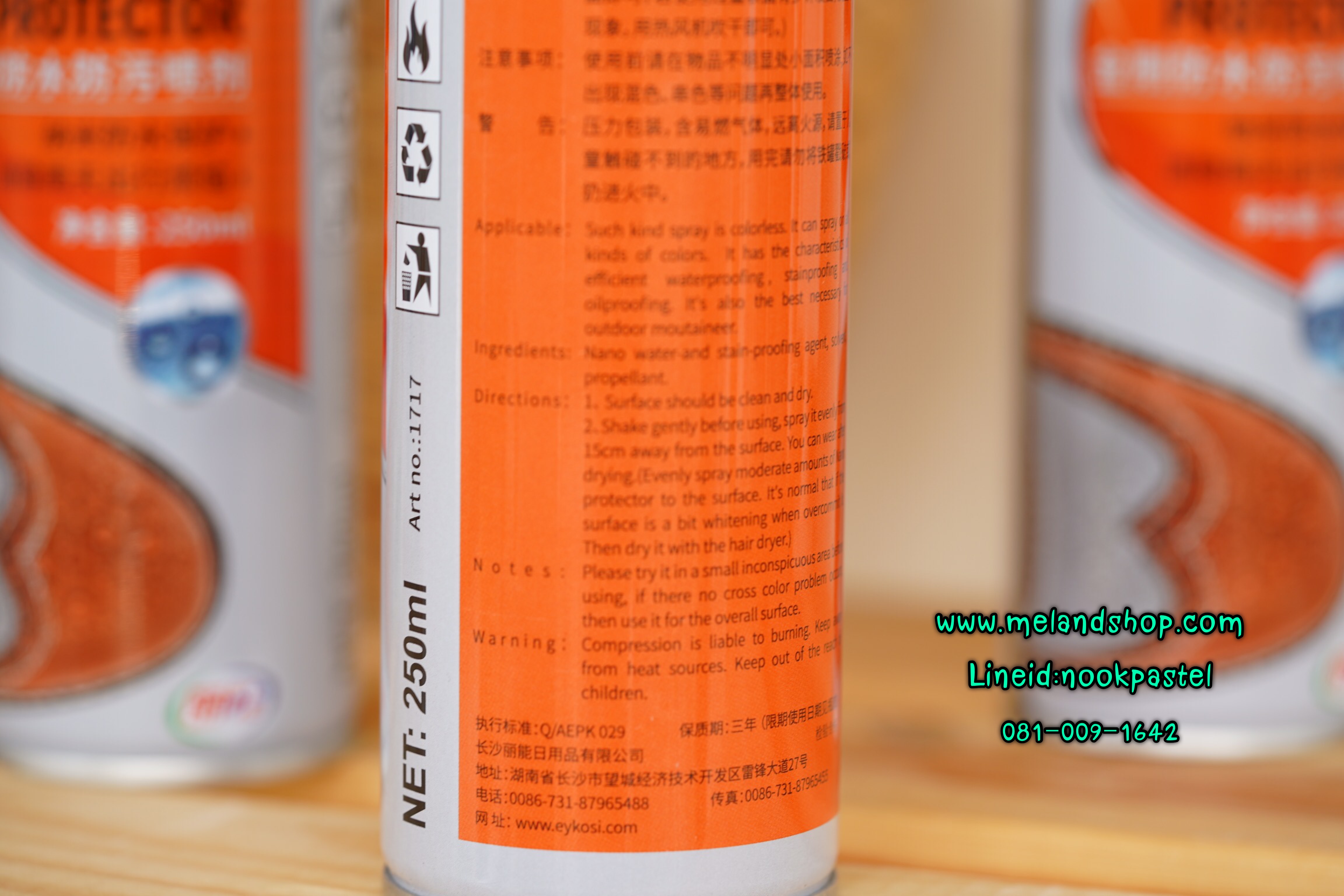 สเปรย์ฉีดรองเท้ากันน้ำกันฝุ่น eykosi