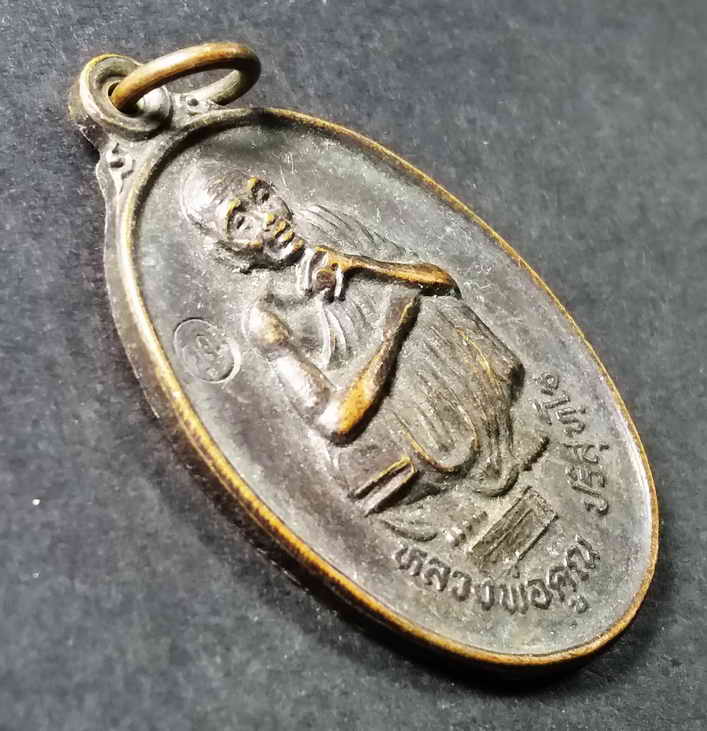 รหัสสินค้า เหรียญคณาจารย์ 001 เหรียญหลวงพ่อคูณ วัดบ้านไร่ รุ่นรับเสด็จ พิมพ์นั่งเอกลักษณ์ ตอกโค๊ต หายากสร้างน้อย พระรายการนี้ให้เช่าบูชาแล้ว