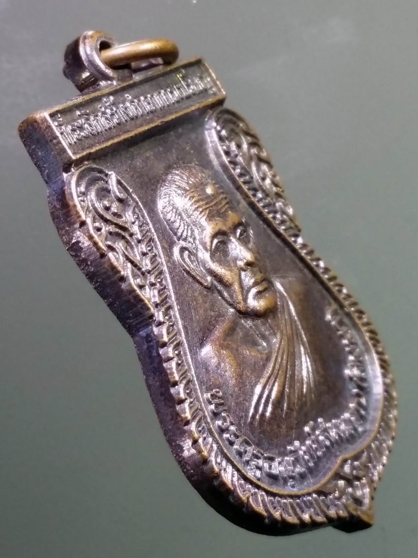 antig FB 389 เหรียญเสมาพระครูอนุวัตรสมณคุณ หลวงพ่อสิมมา วัดบ้านหมอ จังหวัดสระบุรี สร้างปี 2541 ที่ระลึกสร้างศาลาการเปรียญ