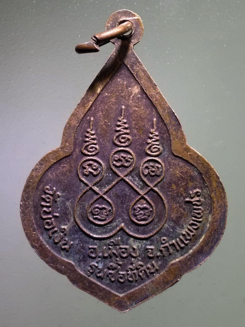 รหัสสินค้า เหรียญพระพุทธ 4046 เหรียญหลวงพ่อมงคลนิมิตร วัดบ่อเงิน อ.เมือง จ.กำแพงเพชร รุ่น ซื้อที่ดิน