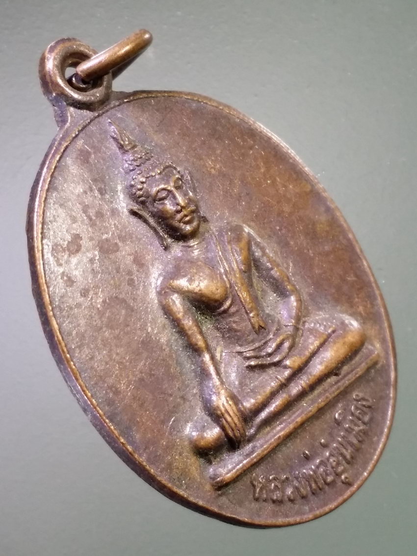 รหัสสินค้า เหรียญพระพุทธ 4048 เหรียญหลวงพ่ออุ่นเมือง วัดน้ําฮู อําเภอปาย จังหวัดแม่ฮ่องสอน