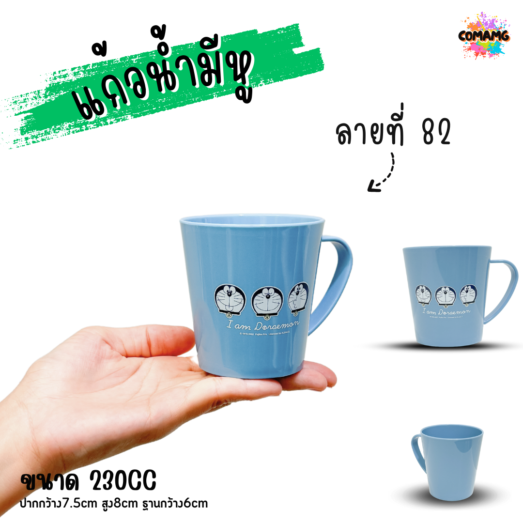 แก้วน้ำเด็กลายการ์ตูน แก้วหัดดื่ม ถ้วยน้ำเด็ก ลายน่ารัก การ์ตูนลิขสิทธิ์แท้ มีหูจับ (ลิงค์2)