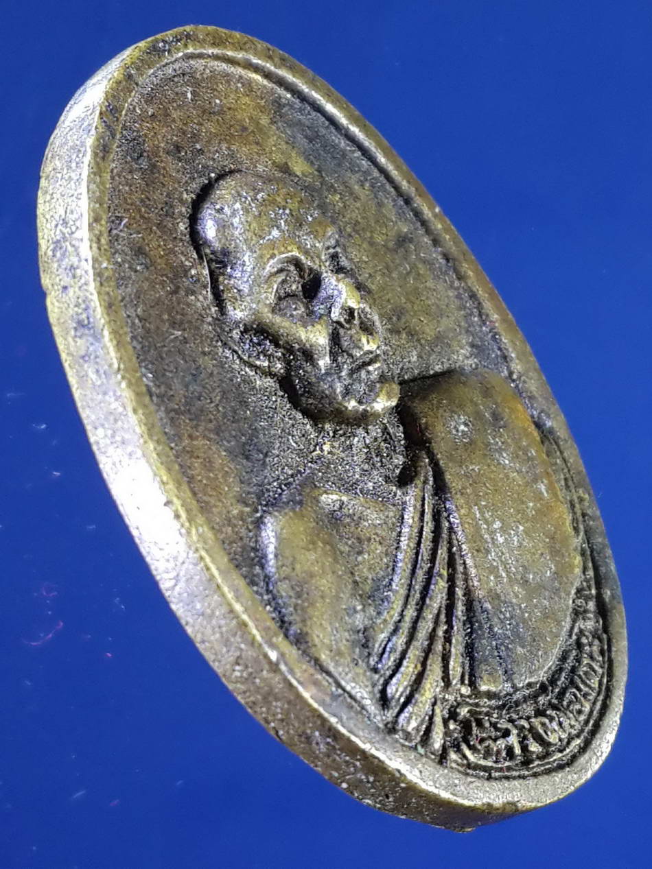 FB 41 เหรียญหล่อหลวงพ่อเดิม วัดบ้านอ้อ อำเภอผักไห่ จังหวัดอยุธยา เนื้อทองผสม พระรายการนี้ให้เช่าบูชาแล้ว