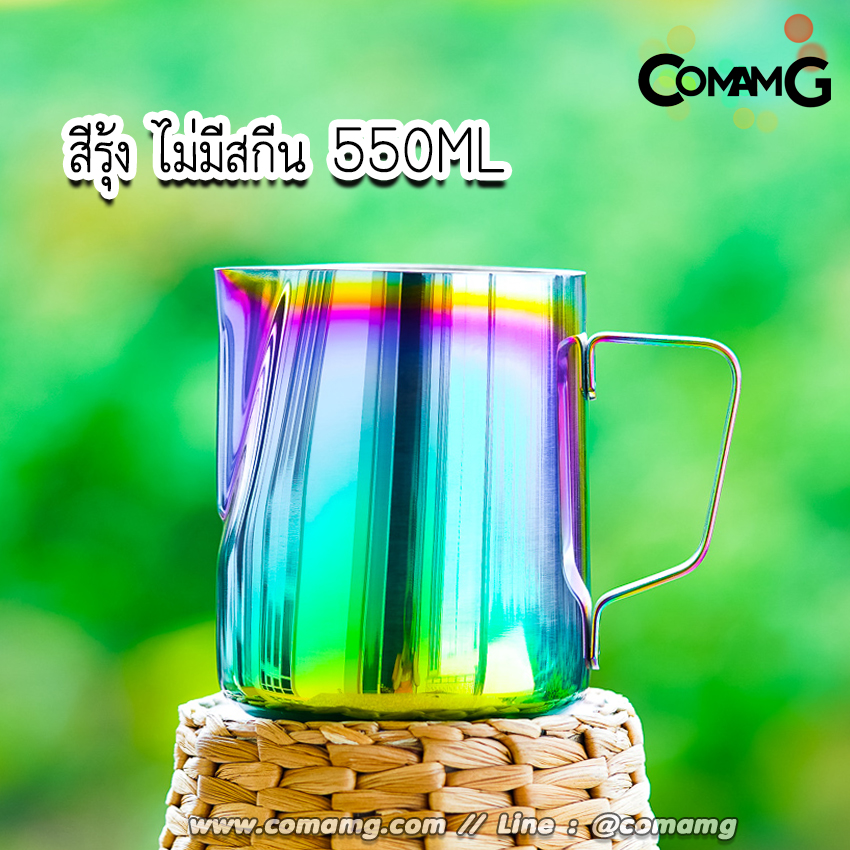 เหยือกตีฟองนมสแตนเลส 350ml/550ml พิชเชอร์ ถ้วยตีฟองนม สแตนเลส Stainless Milk Pitcher