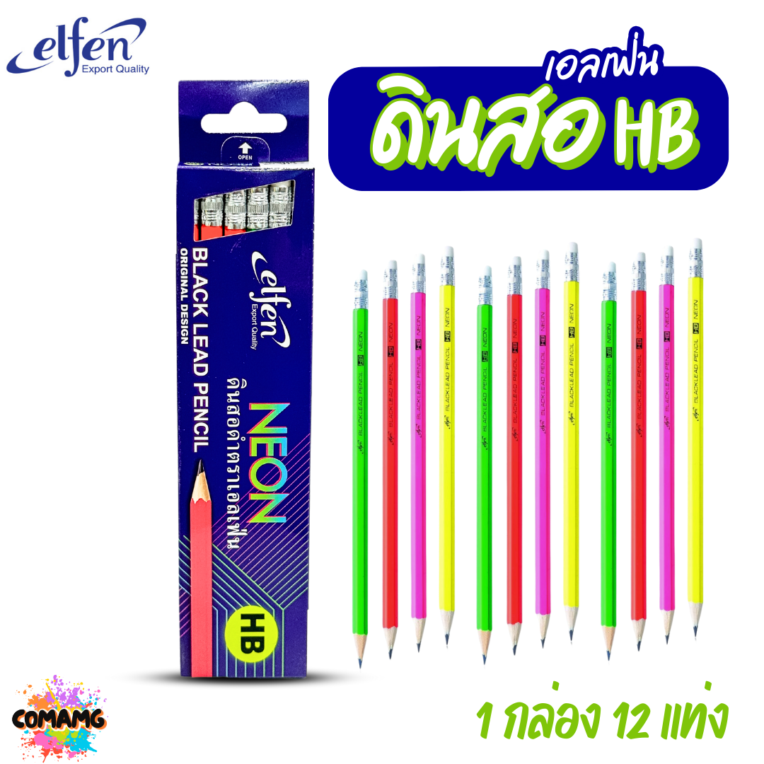 Elfen ดินสอไม้ เอลเฟ่น 2B HB รุ่น Neon รุ่น 2002 รุ่น 2018 รุ่น sugur รุ่น2018 รุ่นWF3002 (กล่อง12แท่ง)