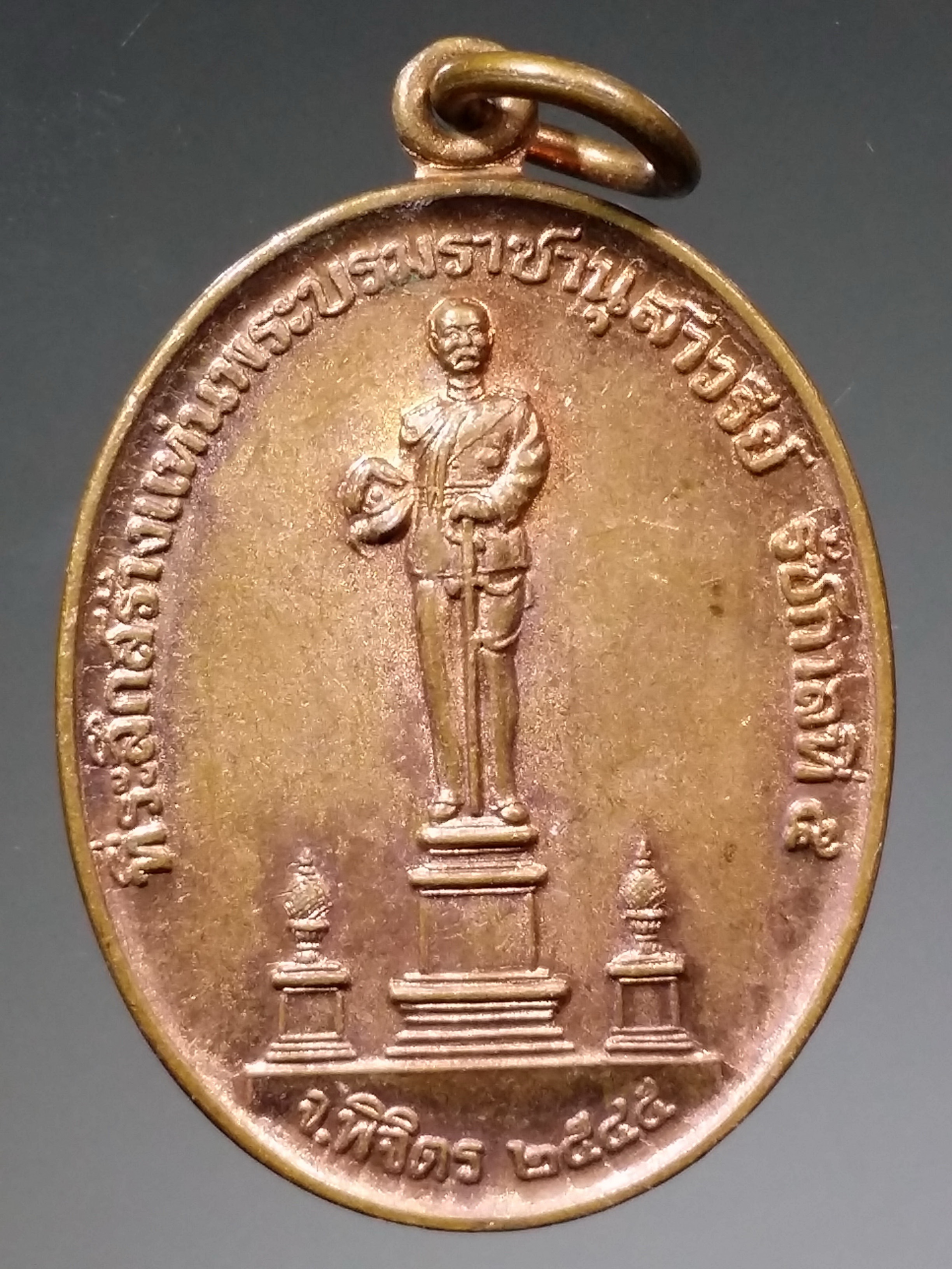 รหัสสินค้า พระมหากษัตริย์ และบุคคลสำคัญ 132 เหรียญพระจุลจอมเกล้าเจ้าอยู่หัวรัชกาลที่ 5 หลวงพ่อเพชร ที่ระลึกสร้างแท่นพระบรมราชานุสาวรีย์ ปี 2545