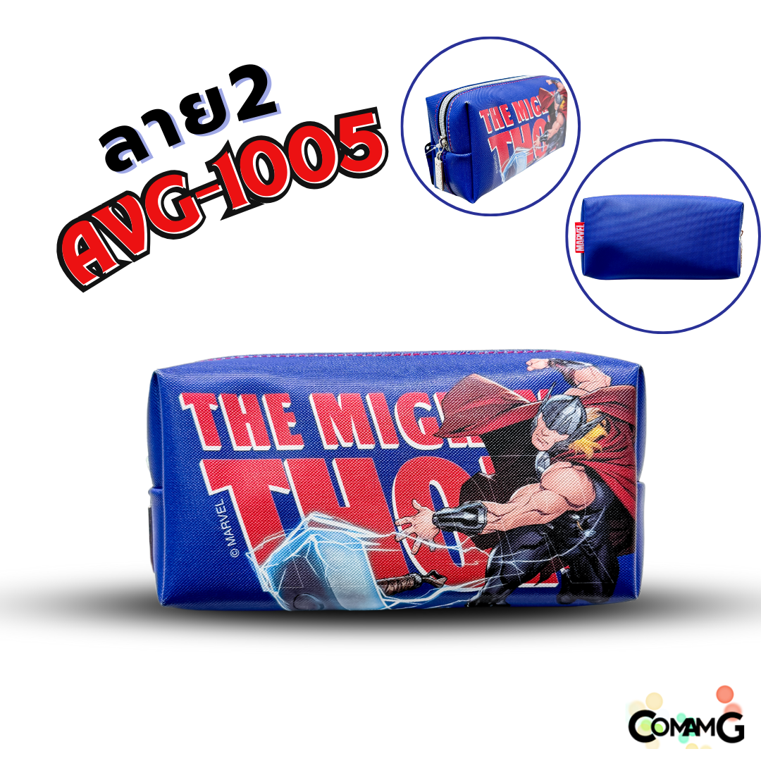 กระเป๋าดินสอ อเวนเจอร์ (Avenger) รุ่น AVG1005 ลิขสิทธิ์แท้ 100% พร้อมส่งค่ะ กระเป๋า ดินสอ