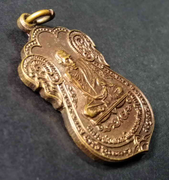 รหัสสินค้า เหรียญคณาจารย์ 120 เหรียญเสมาหลวงพ่อมหาแกร (พระครูนิยุตธรรมศาสน์) วัดส้มเสี้ยว อำเภอบรรพตพิสัย สร้างปี 2525