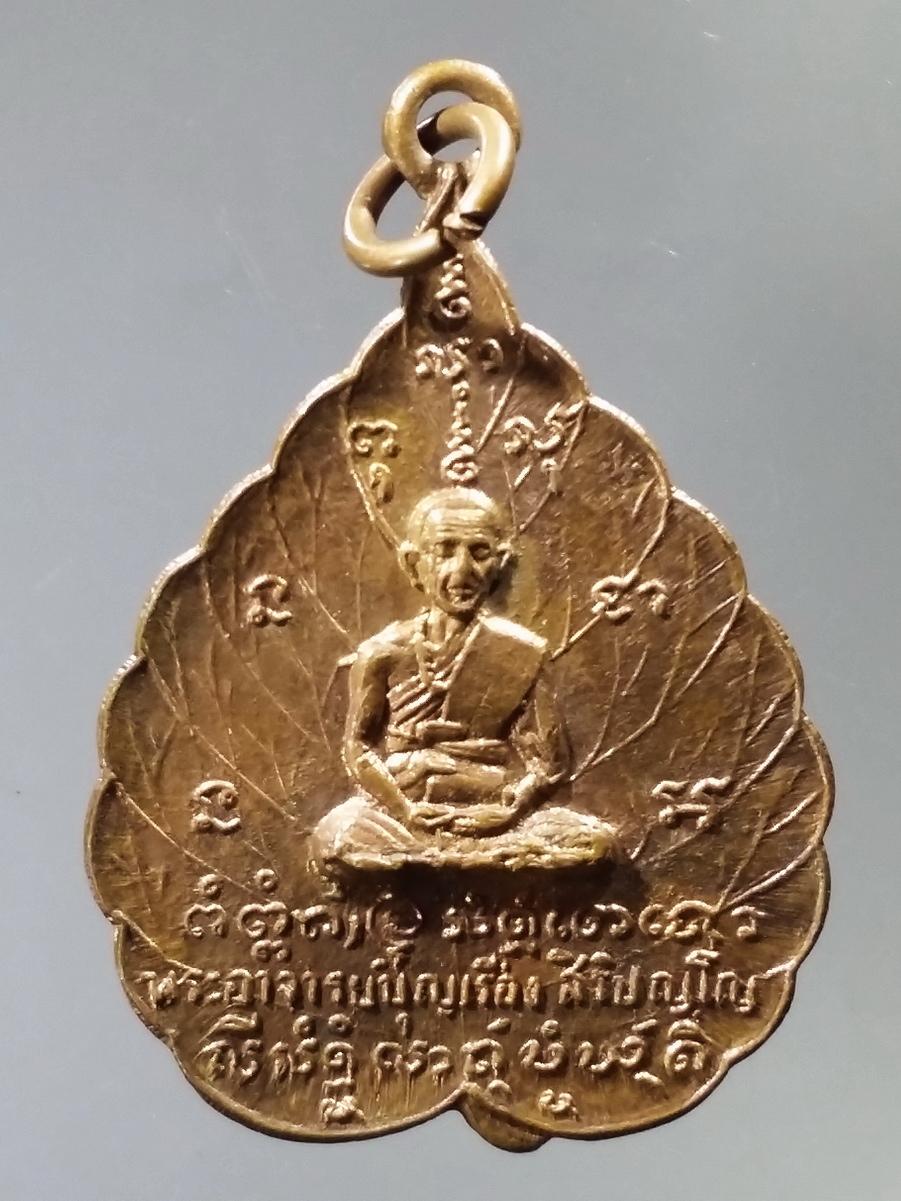 รหัสสินค้า เหรียญคณาจารย์ 5657 เหรียญใบโพธิ์ พระอาจารย์บุญเรือง สิริปัญโญ หลังพ่อปู่ฤาษีศักดิ์สิทธิ์