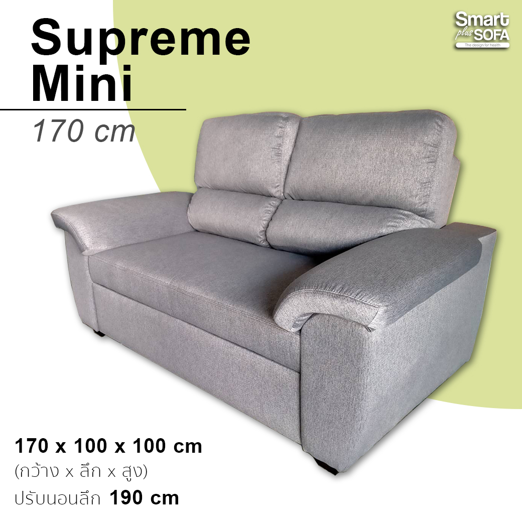 โซฟาเบด Supreme mini 180 cm