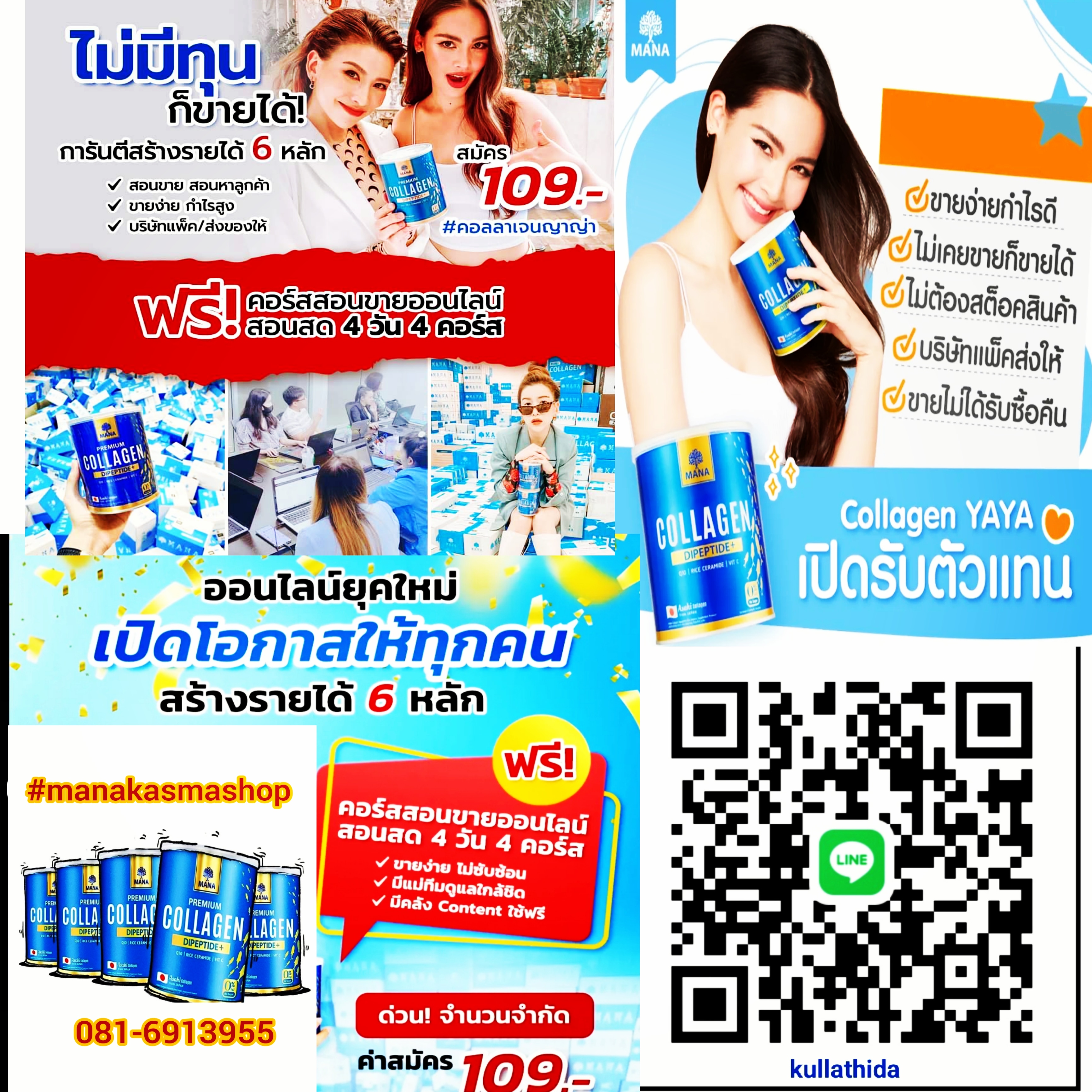 Dropship mana collagen