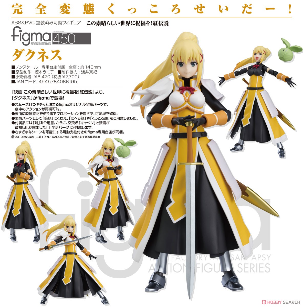 ปิดรับPreorder #มัดจำ 500 บาทfigma Darkness (PVC Figure)