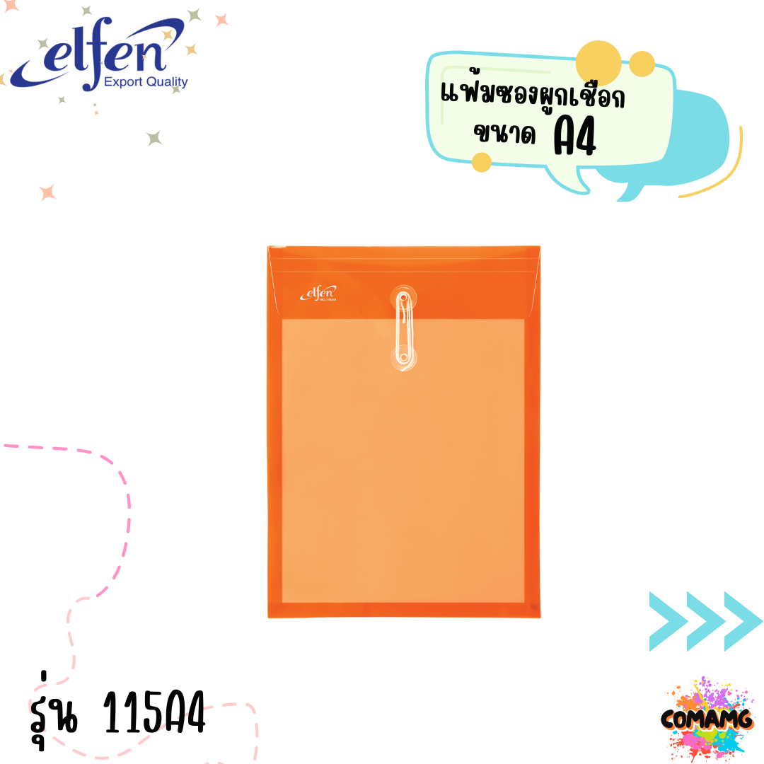 แฟ้มซองพลาสติกผูกเชือก ขนาด A4/F4 ขยายข้างได้ แฟ้มกระเป๋าซองตาไก่ พร้อมส่ง