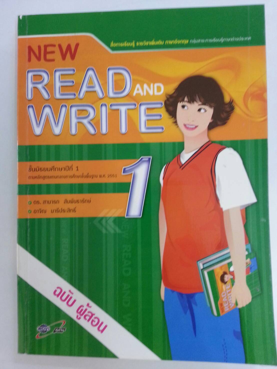 เฉลย New Read and Write 1