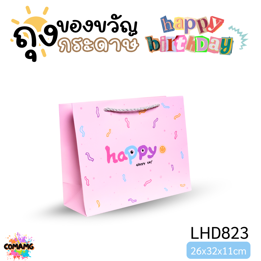 ถุงกระดาษ ถุงของขวัญ ลายน่ารัก สีสันสดใส ออกบิลได้ พร้อมส่ง