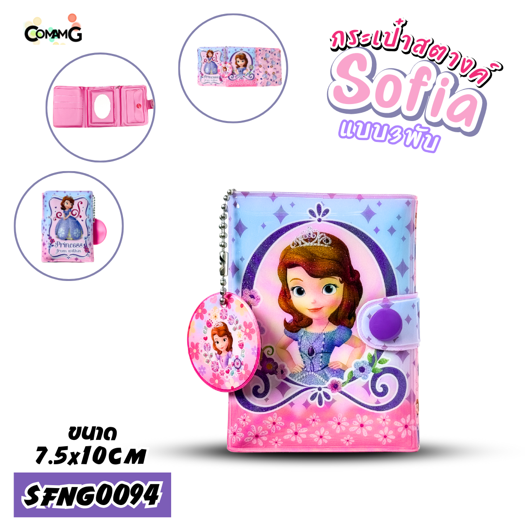 กระเป๋าสตางค์เจ้าหญิงดิสนี่ย์ รุ่น3พับ ( Disney Princess) กระเป๋าสตางค์เด็ก ลิงค์1