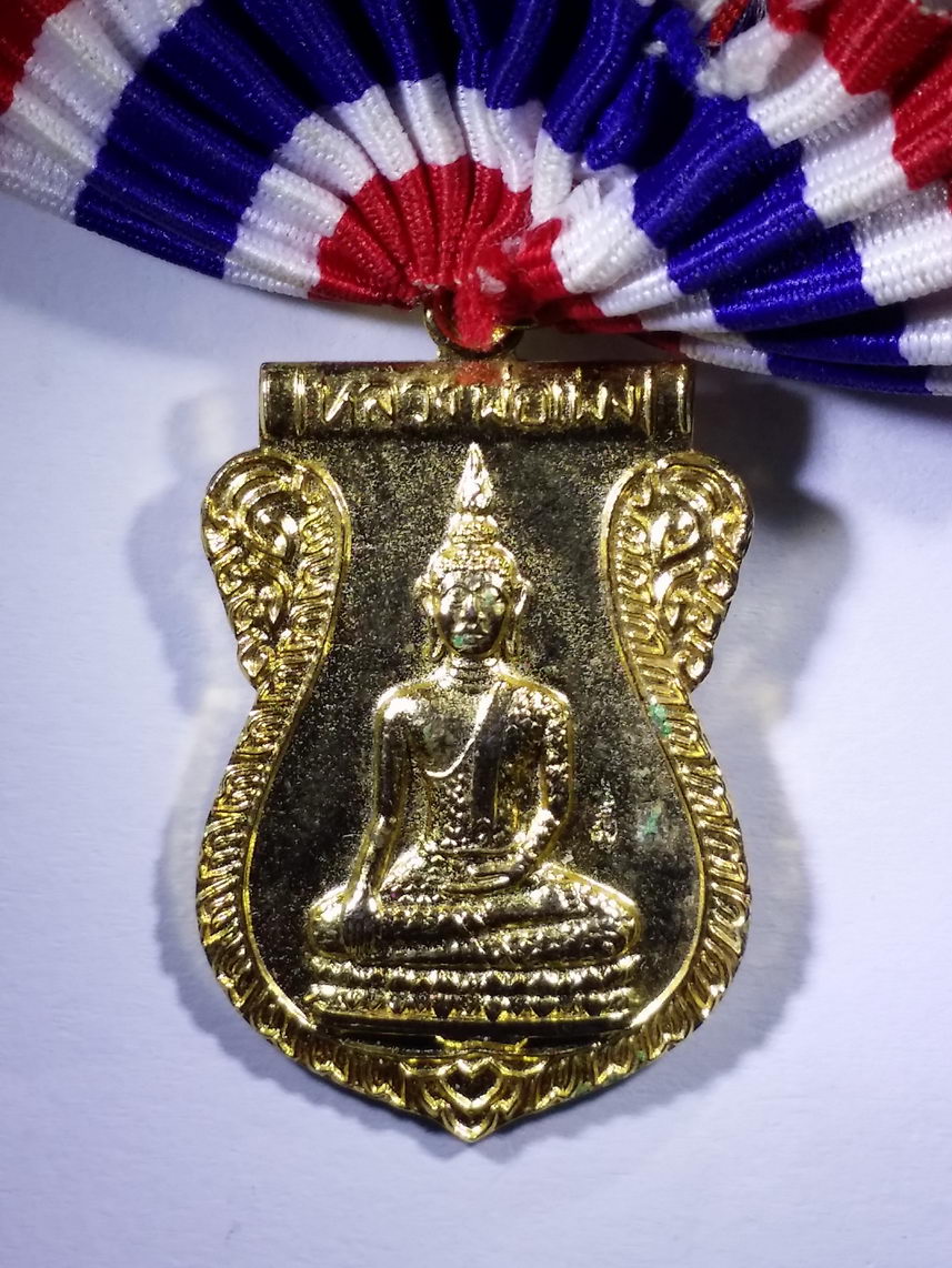 Antig LSD 3169 เหรียญพระพุทธกะไหล่ทอง หลวงพ่อเพ็ง หลังพระนามย่อ สธ. สร้างปี 2536 ติดโบว์ลายธงชาติ