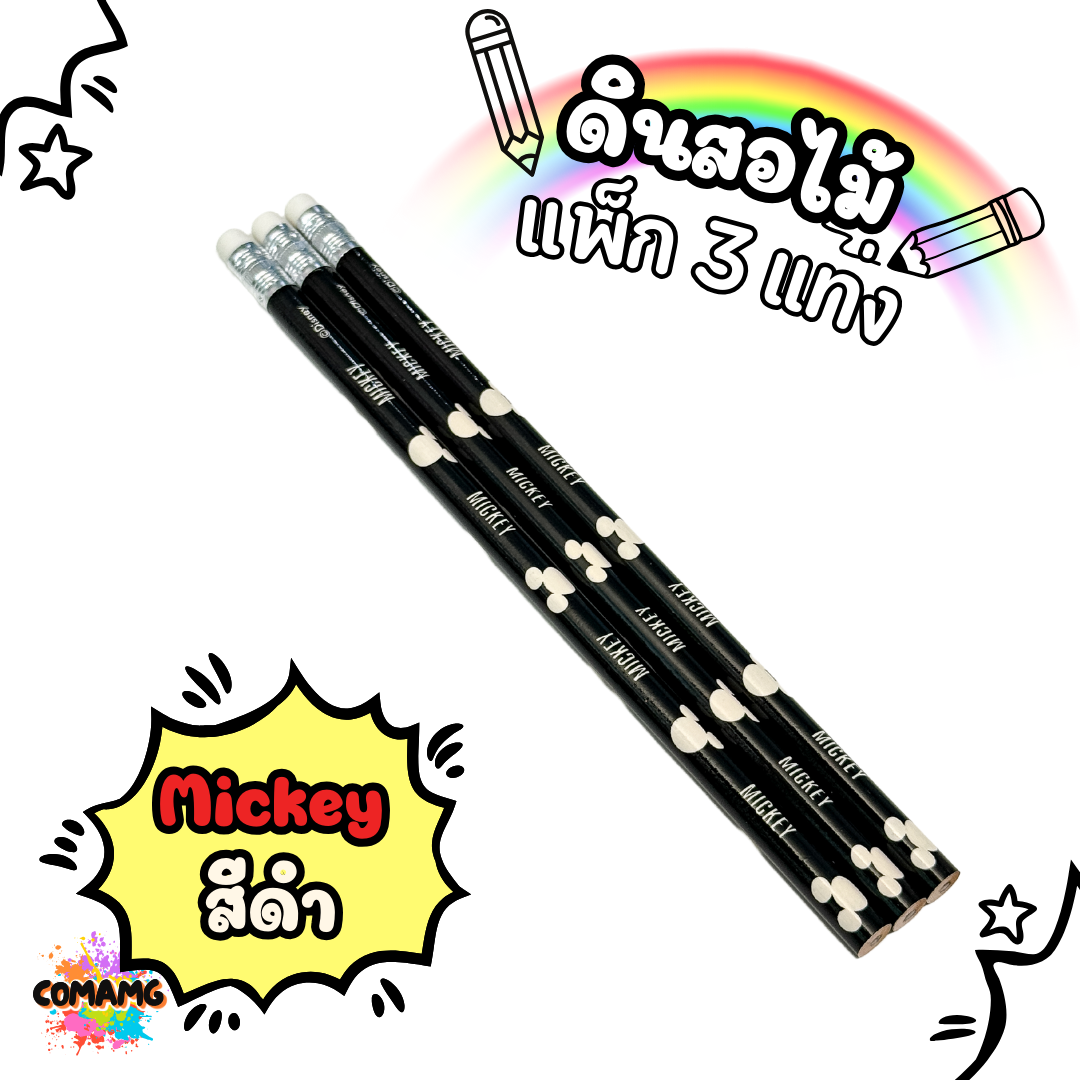 ดินสอไม้ หัวยางลบ โทนขาว-ดำ รุ่นแพ็ค3แท่ง ลายการ์ตูนลิขสิทธิ์