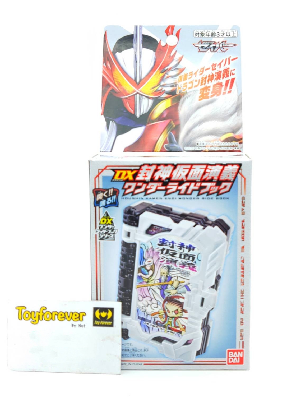 ไรด์บุ๊คนาจา DX Hoshin Kamen Engi Wonder Ridebook Saber เซเบอร์