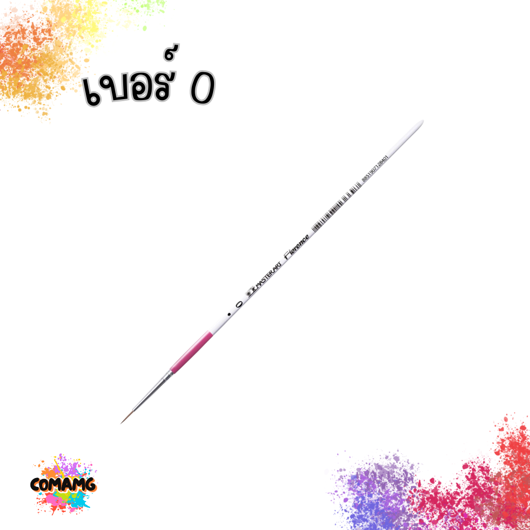 Master Art พู่กันหัวกลม พู่กันรุ่นฟลอเรนซ์ เบอร์0-12 พร้อมส่ง ขายแยกชิ้น