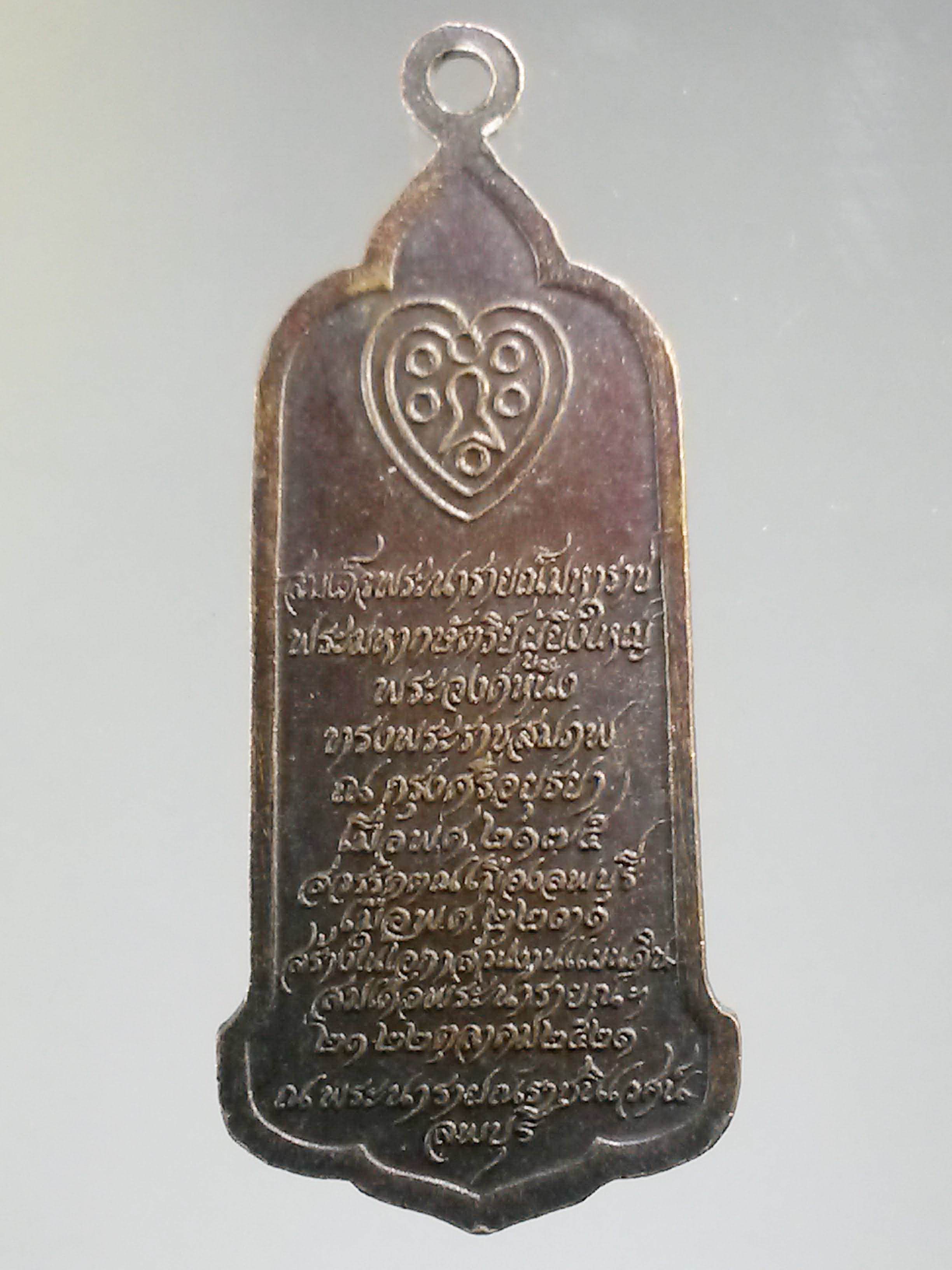 รหัสสินค้า พระมหากษัตริย์ และบุคคลสำคัญ 190 เหรียญสมเด็จพระนารายณ์มหาราช สร้างในโอกาสงานแผ่นดินสมเด็จพระนารายณ์ เมื่อวันที่ 21 ถึงวันที่ 22 ตุลาคม พ.ศ. 2521 ณ.พระนารายณ์ราชนิเวศน์ ลพบุรี พระรายการนี้ให้เช่าบูชาแล้ว
