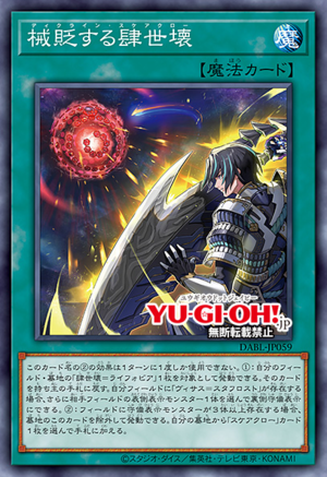 DABL-JP059 Decline Scareclaw