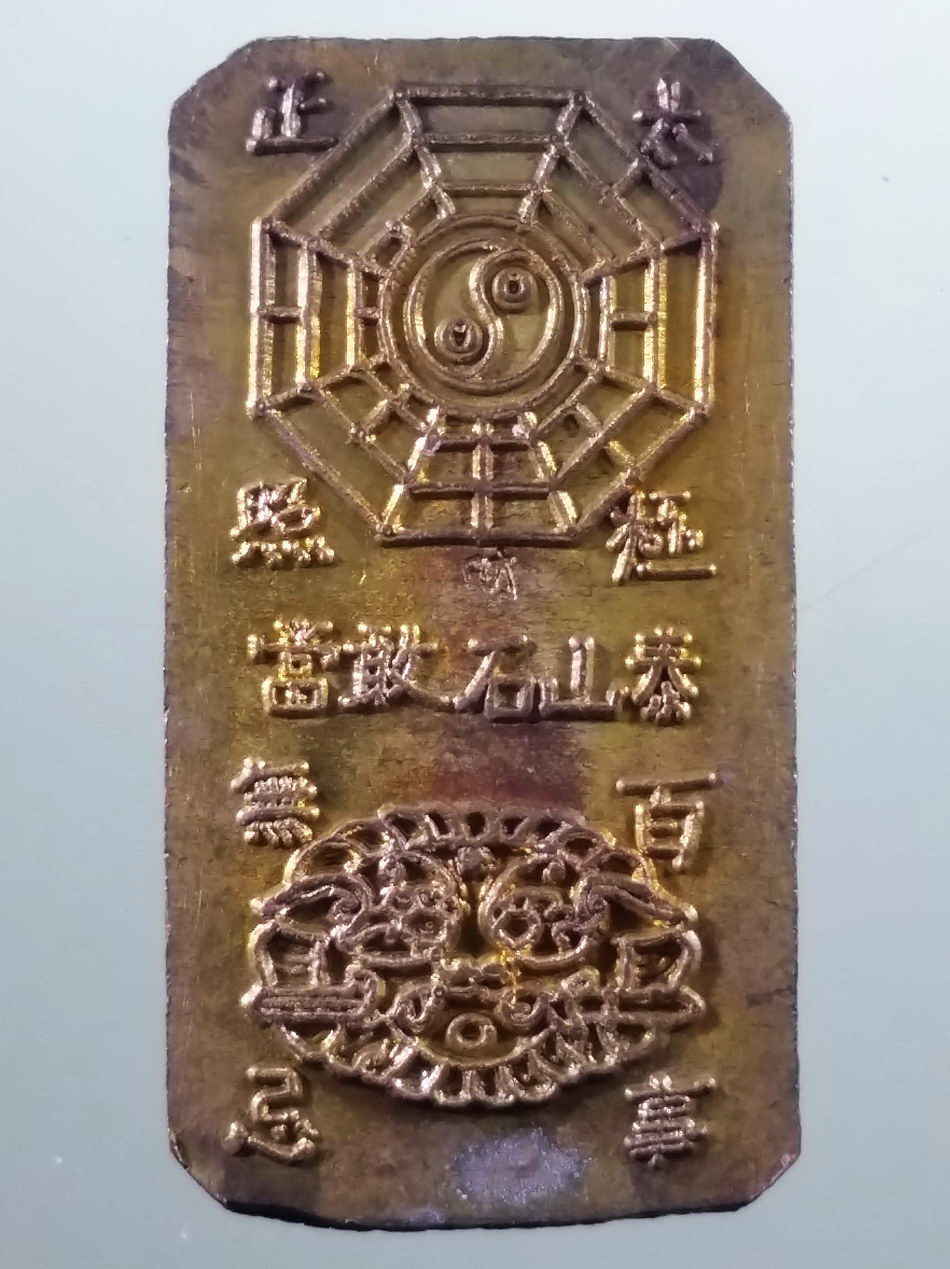 รหัสสินค้า พระมีกล่อง 3959 เหรียญเทพเจ้าแห่งความมั่งคั่งร่ำรวย ไฉ่ซิงเอี้ย พุทธาภิเษก 2 พิธีไทยจีน สวนธรรมโพธิเศรษฐี จ.นครปฐม