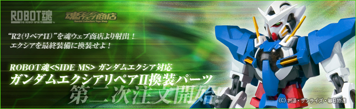 กันดั้ม Bandai Premium Bandai Tamashii Web Shop Limited The Robot Spirits <SIDE MS> R-SP Gundam Exia Compatible Gundam Exia Repair II Replacement Parts