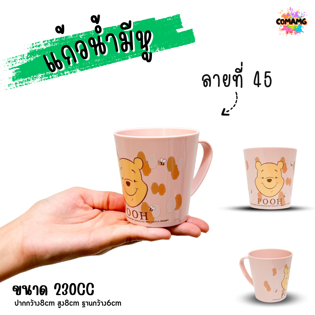 แก้วน้ำเด็กลายการ์ตูน ลายเยอะมาก แก้วหัดดื่ม ถ้วยน้ำเด็ก ลายน่ารัก การ์ตูนลิขสิทธิ์แท้ มีหูจับ