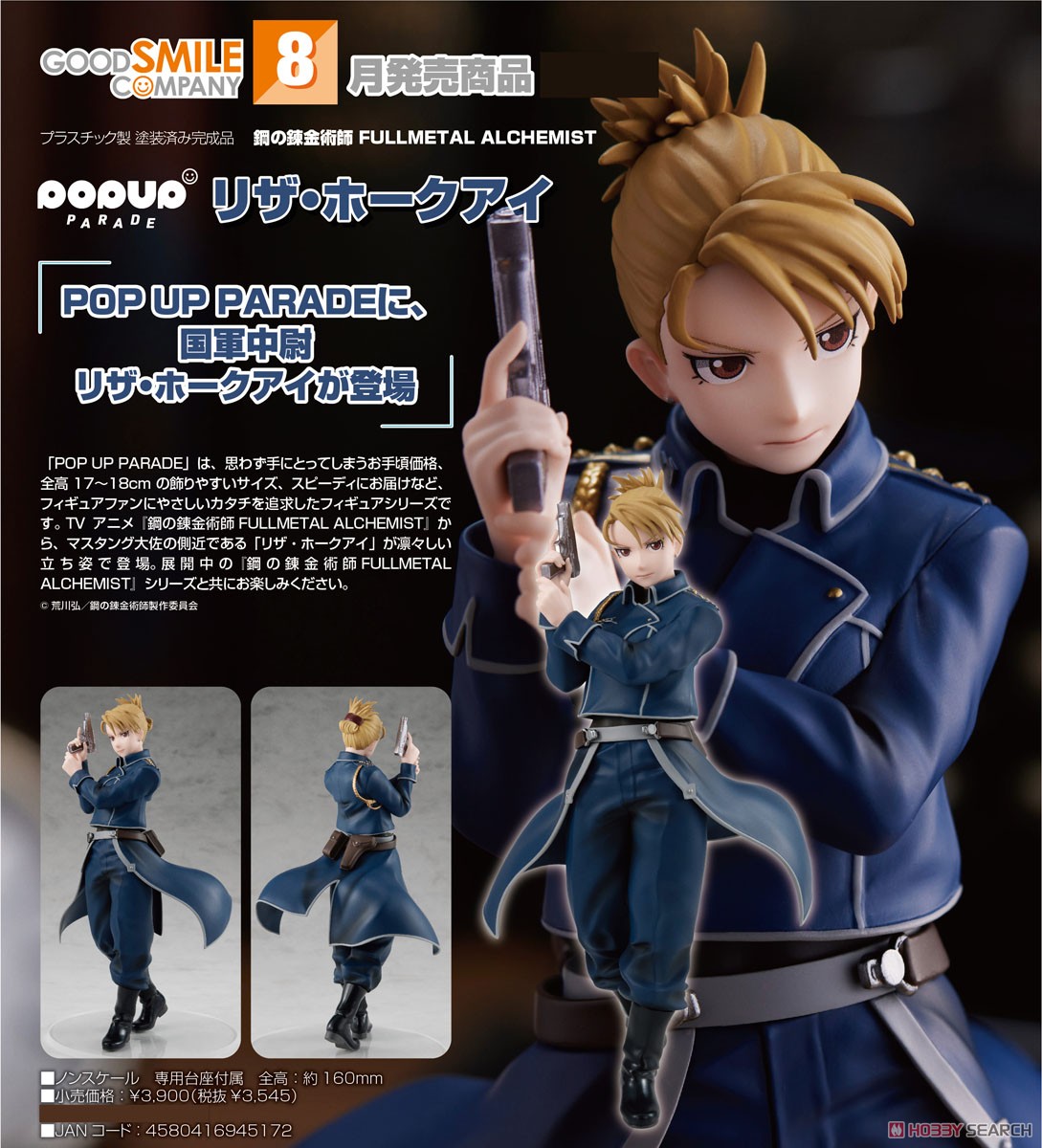 <Preorderถึง 15/4/2022>เปิดรับPreorder มัดจำ 200 บาท Pop Up Parade Riza Hawkeye (PVC Figure)