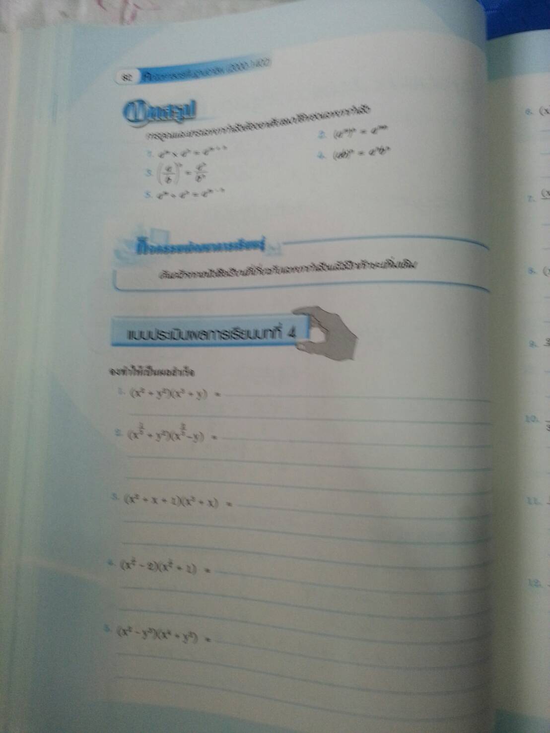 คณิตศาสตร์พื้นฐานอาชีพ (Basic Mathematics for Careers, JW) สนพ.จิตรวัฒน์ โดย รศ.ดร.มนัส ประสงค์ และ ผศ.สุรพล เสียงสนั่น