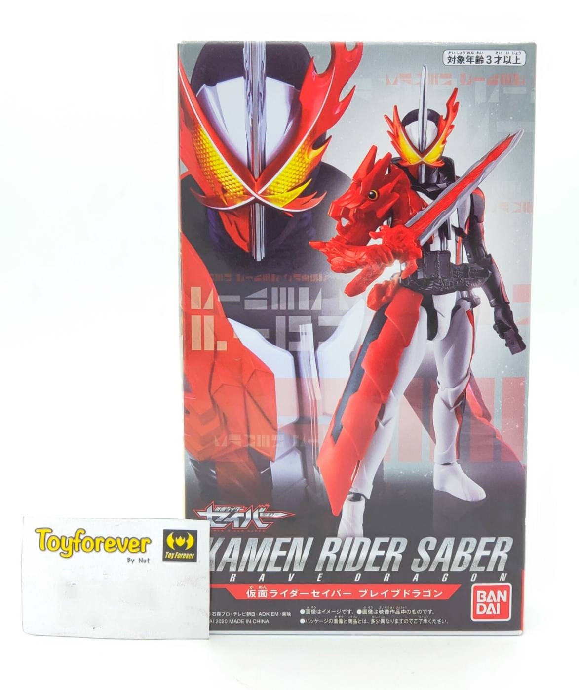 RKF saber เซเบอร์ มือ1 Saber Kamen Rider Saber Brave Dragon