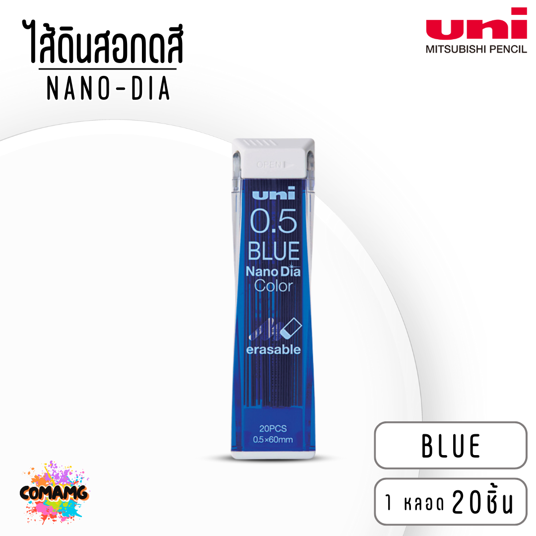 Uni ไส้ดินสอกด ไส้ดินสอกดสี นาโน uni หลอด20ไส้ 0.5 มม. จำนวน 1 หลอด พร้อมส่ง