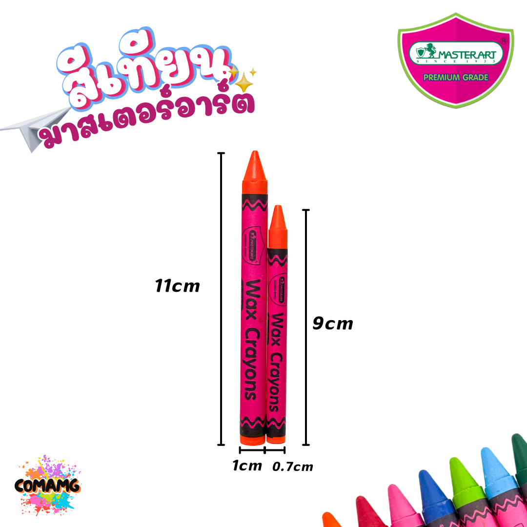 Master Art สีเทียน มาสเตอร์อาร์ต สีสด สีเข้ม แท่งกลาง แท่งจัมโบ้ ออกบิลได้ พร้อมส่ง