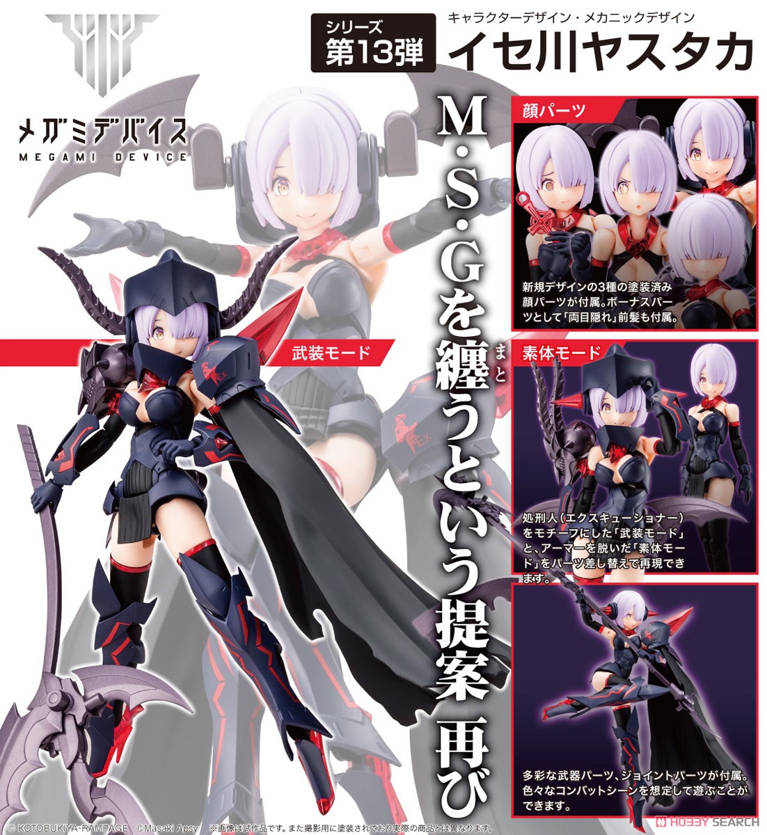 <Preorder ปิดรับที่ 10คิว > เปิดรับPreorder มัดจำ 300 บาท 1/1 BULLET KNIGHTS EXECUTIONER โมเดลประกอบ