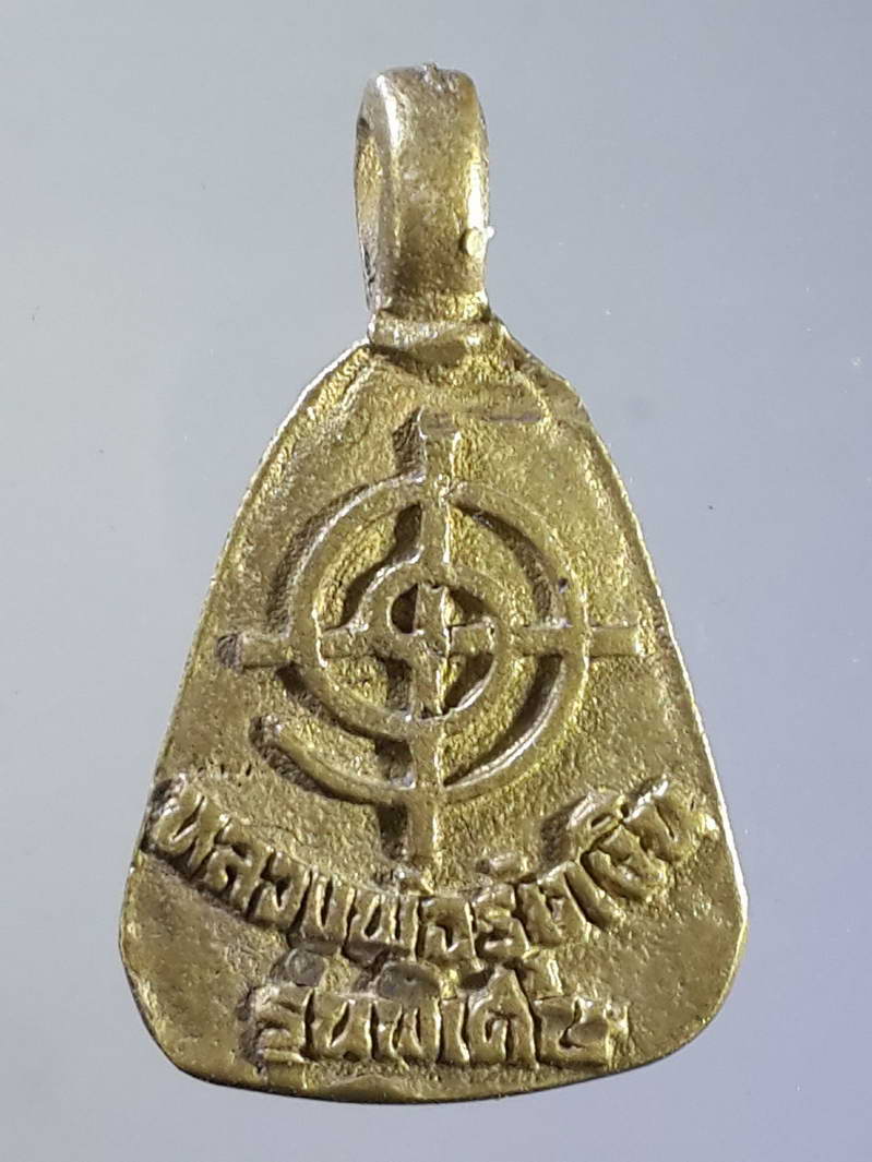 รหัสสินค้า พระกริ่ง พระหล่อ 097 เหรียญหล่อจอบเล็ก หลวงพ่อรุ่งเงิน รุ่นพิเศษ