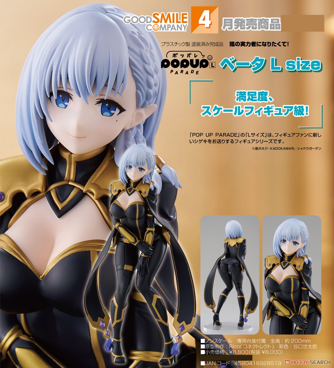 <Preorderถึง 22/11/2024>เปิดรับPreorder มัดจำ 500 บาทPop Up Parade Beta L Size (PVC Figure)