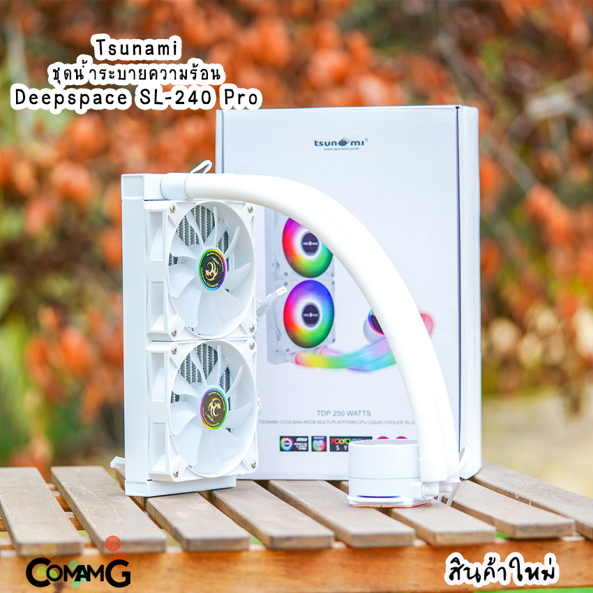 ชุดน้ำปิด Tsunami SL-240 Pro ARGB สีขาว ใส่LGA1700 ได้ รองรับintel Gen12 สินค้าใหม่