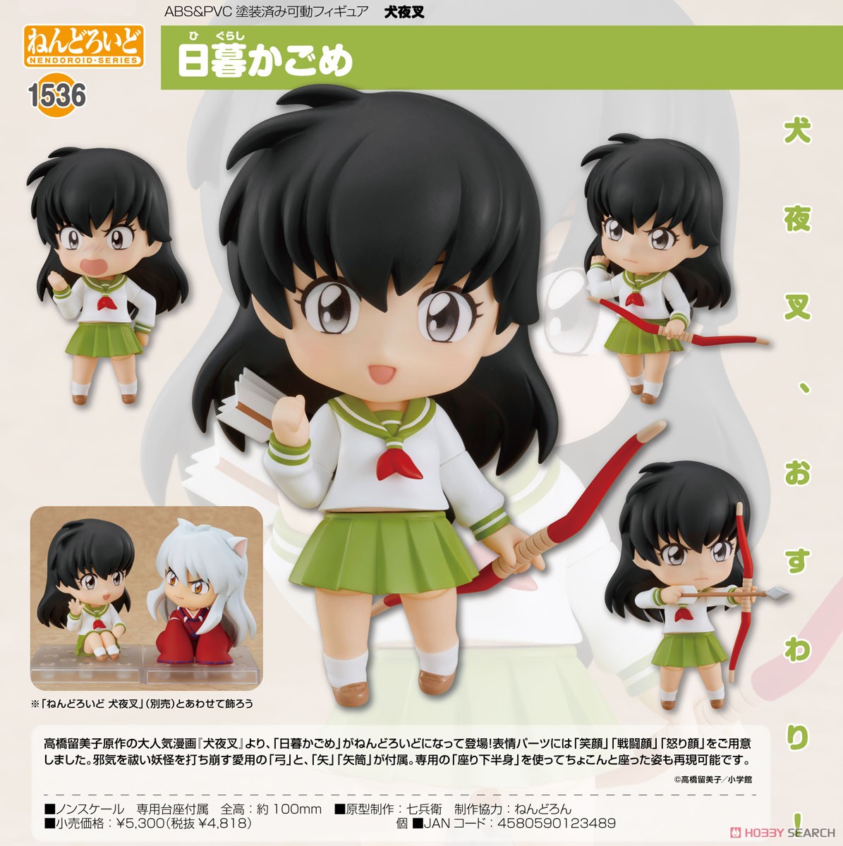เปิดรับPreorder มัดจำ 200 บาท Nendoroid Kagome Higurashi (PVC Figure)