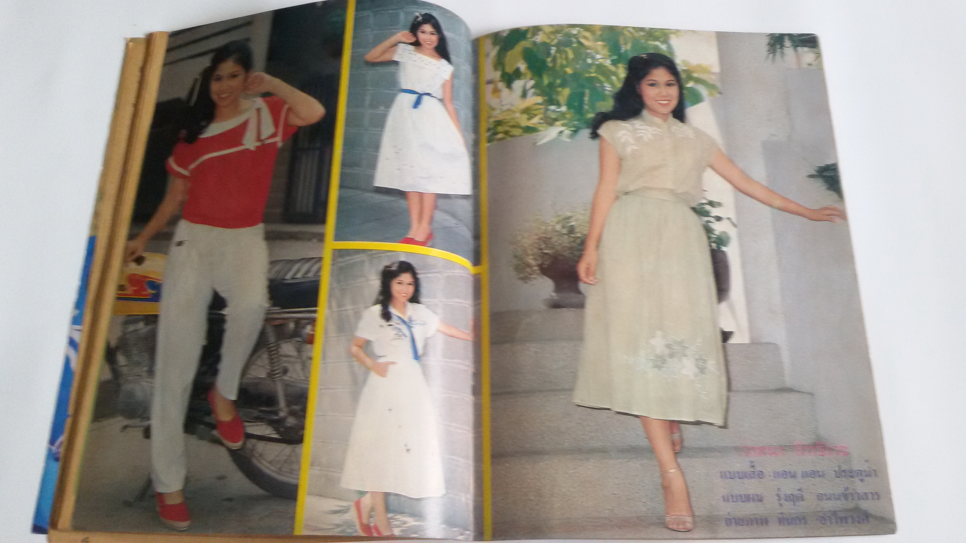 ภาพยนต์บันเทิง ปีที่ึึ7 ฉบับที่203 / 6 ม.ค.2524