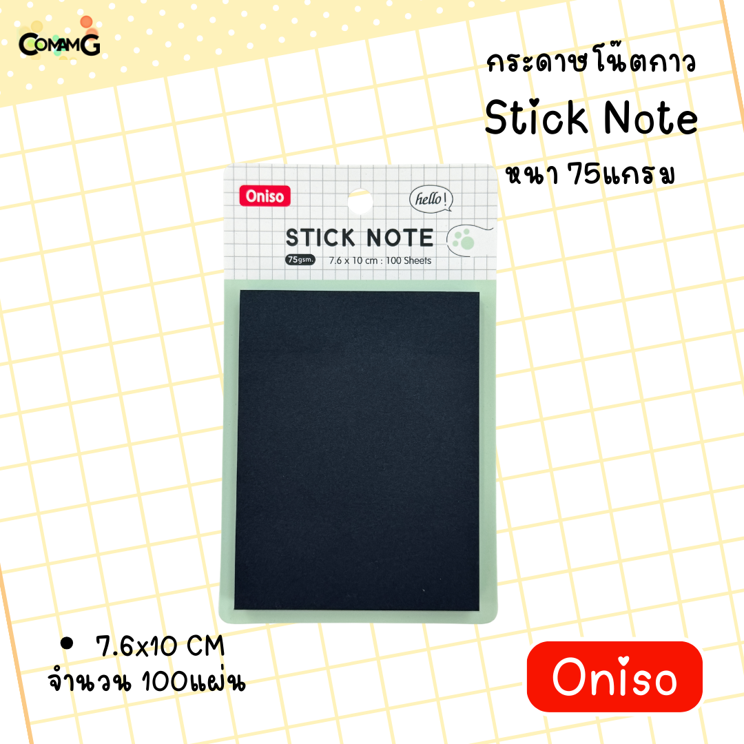 กระดาษโน๊ตสีดำ กระดาษดำ STICK NOTE BLACK หนา75แกรม มี2ขนาดให้เลือก พร้อมส่ง