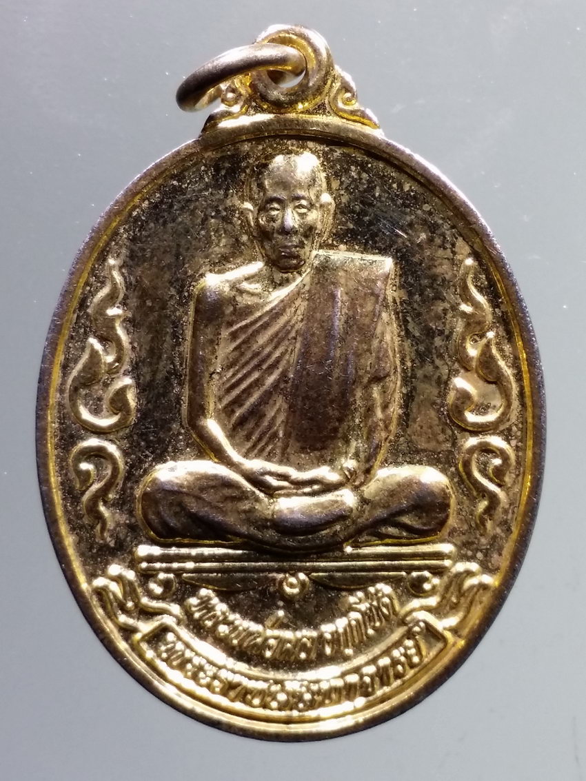 รหัสสินค้า เหรียญคณาจารย์ 6980 เหรียญกะไหล่ทองหลวงพ่อผล อกฺกโชติ พระราชนันทาจารย์ หลังหลวงพ่อสัมฤทธิ์ วัดเวตวันธรรมาวาส วัดเชิงหวาย ที่ระลึกในการทำบุญอายุครบ 86 ปี สร้างปี 2541