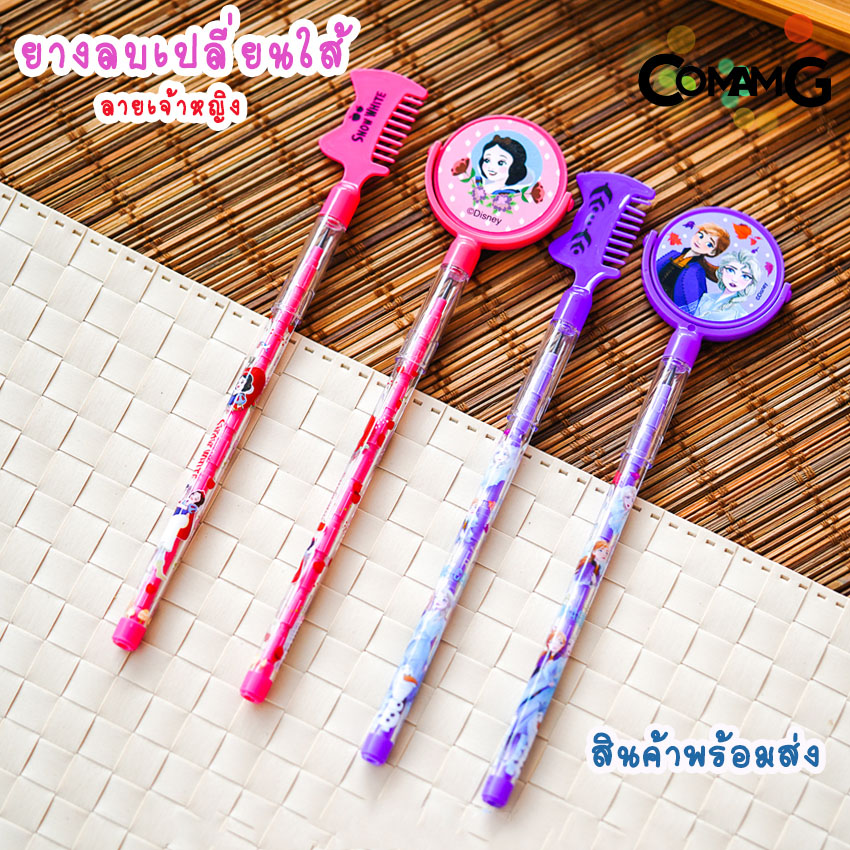 ดินสอเปลี่ยนใส้ ต่อใส้ ลายการ์ตูนลิขสิทธิ์แท้ หัวนกหวีด/หัวยางลบ/หัวกระจก/หัวหวี พร้อมส่ง