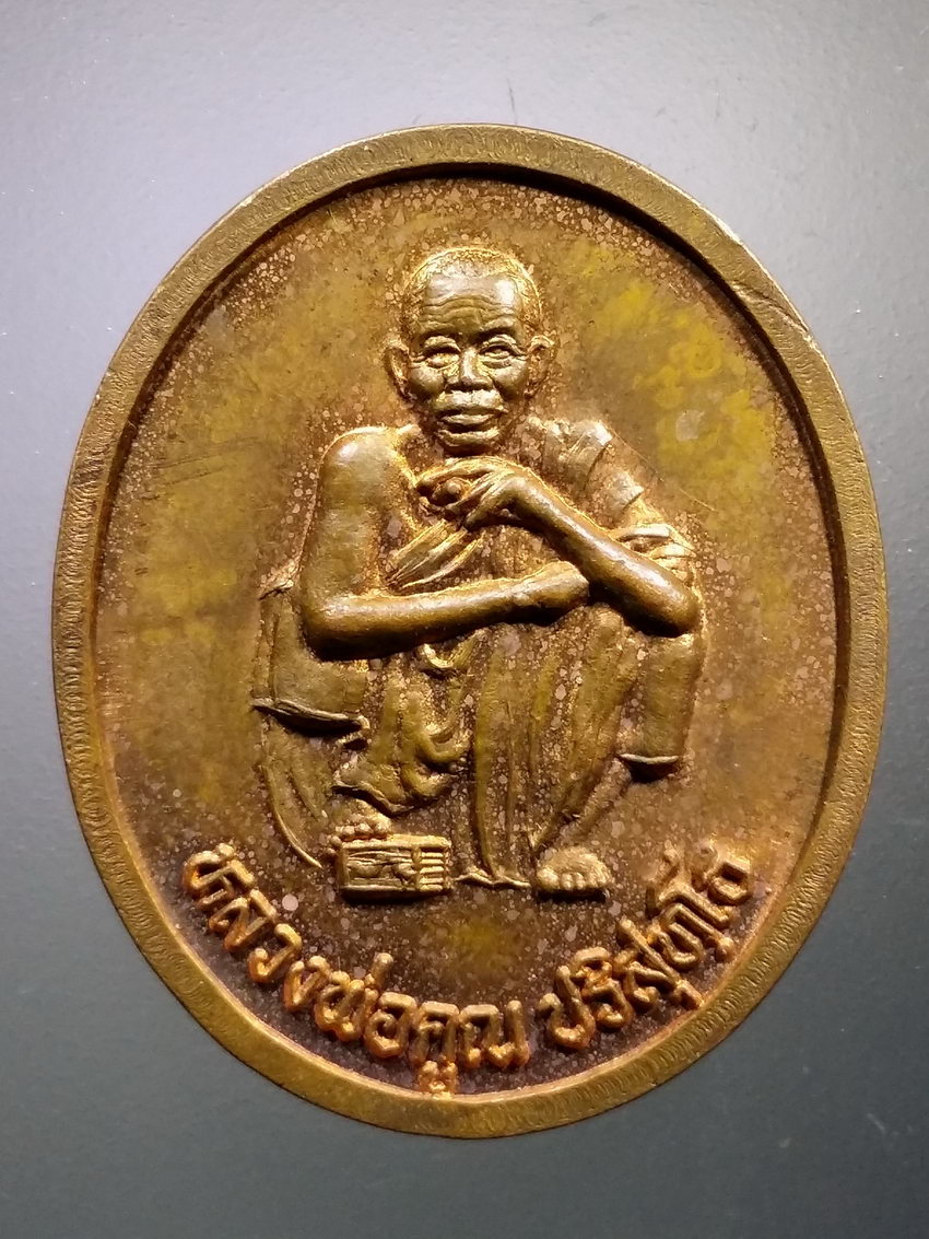 รหัสสินค้า เหรียญคณาจารย์ 7274 เหรียญหลวงพ่อคูณ วัดบ้านไร่ รุ่นตั้งกิ่งอำเภอเขาฉกรรจ์ อำเภอเมือง จังหวัดสระแก้ว สร้างปี 2537