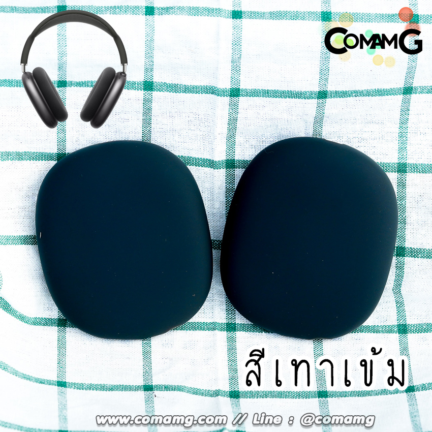 เคสซิลิโคน สำหรับAirPods Max เคสหูฟัง เคสซิลิโคนกันรอยAirPods Max Silicone Case