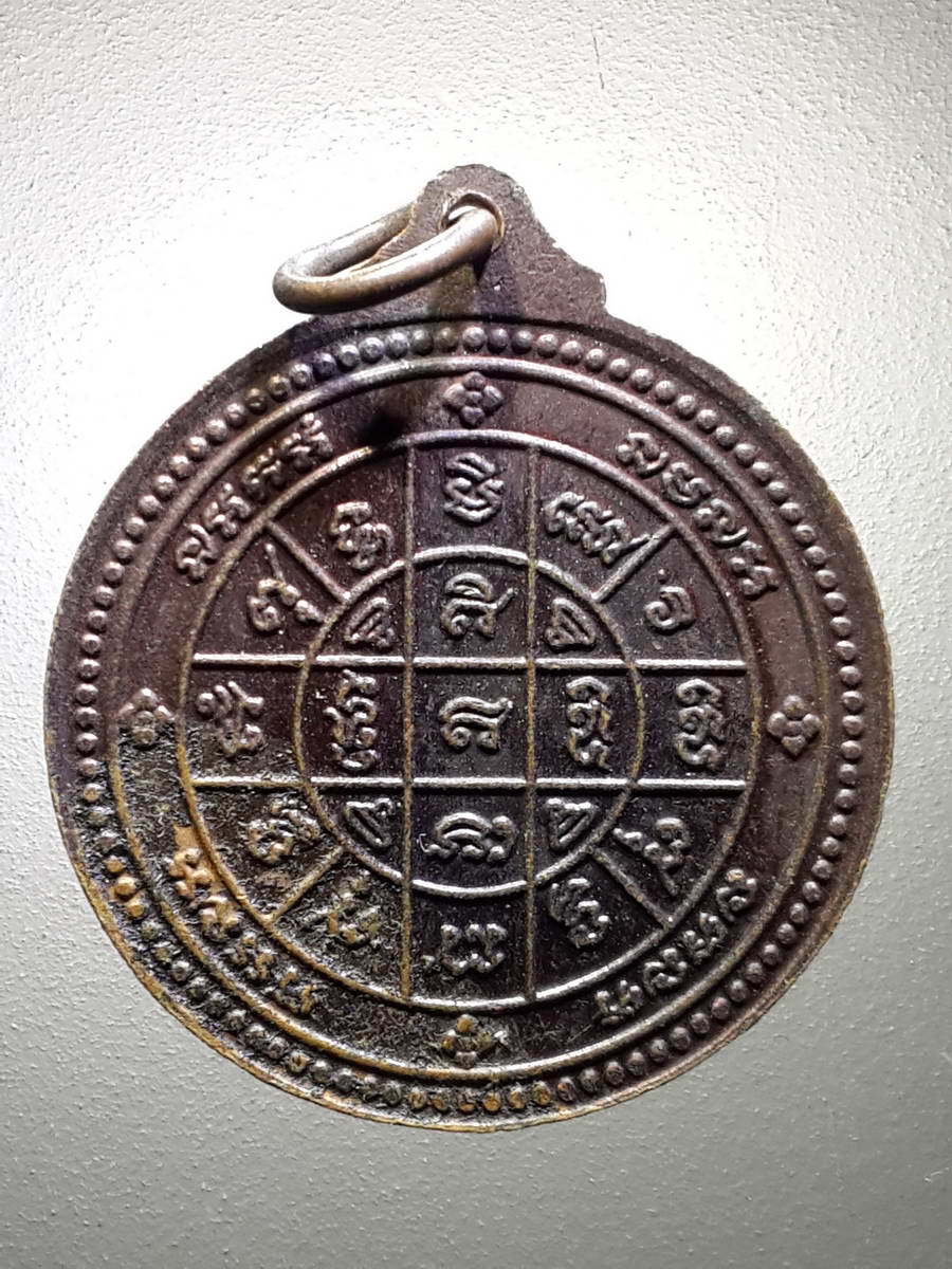 รหัสสินค้า พระมหากษัตริย์ และบุคคลสำคัญ 234 เหรียญพระเจ้าเสือ วัดตึก จังหวัดอยุธยา หลังยันต์มงกุฎพระพุทธเจ้า พระรายการนี้ให้เช่าบูชาแล้ว