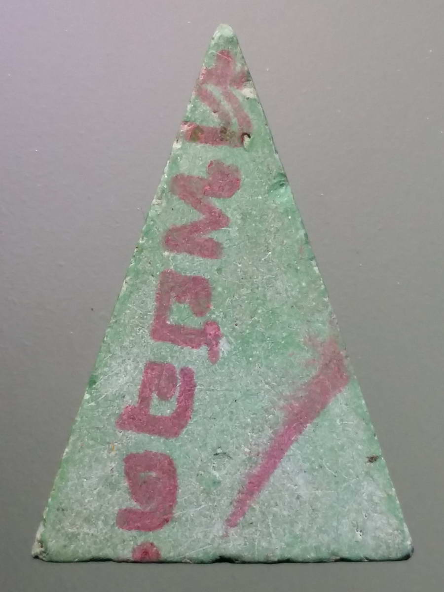 รหัสสินค้า พระเนื้อดิน เนื้อผง เนื้อว่าน 2599 พระนางพญาเนื้อผงสีเขียว ปางสะดุ้งกลับ ปั๊มตรายาง เสกทับ สํานักไสยเวทย์เทพย์อุดร พุทธคุณกลับร้ายกลายเป็นดี พระรายการนี้ให้เช่าบูชาแล้ว